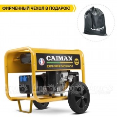 Бензиновый генератор Caiman Explorer 5010XL12 4.3 кВт с комплектом для транспортировки в Ростове-на-Дону