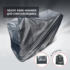 Чехол защитный Park-Manner для снегоуборщика с шириной ковша до 76 см в Ростове-на-Дону