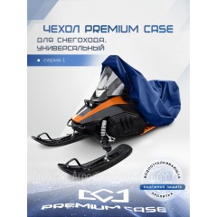 Чехол PREMIUM CASE для снегохода, универсальный серии L, водонепроницаемый в Ростове-на-Дону