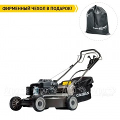 Газонокосилка бензиновая Caiman Ferro 52CV в Ростове-на-Дону