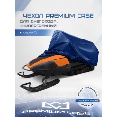 Чехол PREMIUM CASE для снегохода, универсальный серии XL, водонепроницаемый в Ростове-на-Дону