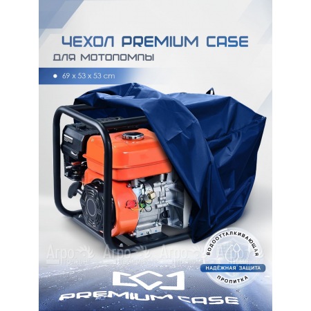 Чехол PREMIUM CASE для мотопомпы 69х53х53 см., водонепроницаемый в Ростове-на-Дону