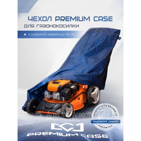 Чехол PREMIUM CASE для газонокосилки с шириной захвата до 56 см, водонепроницаемый в Ростове-на-Дону