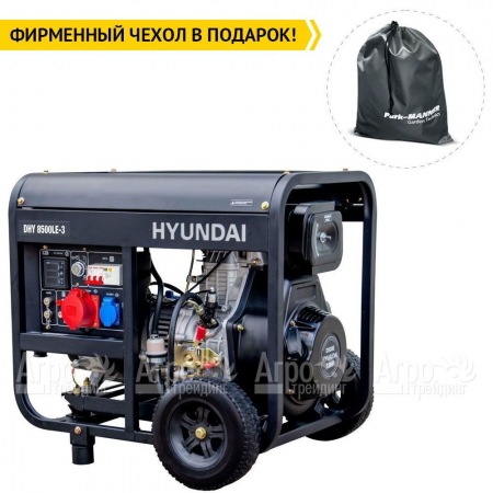 Дизельгенератор Hyundai DHY 8500LE-3 6.5 кВт в Ростове-на-Дону