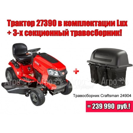 Садовый трактор Craftsman 27390 в Ростове-на-Дону