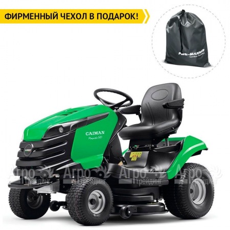 Садовый минитрактор Caiman Rapido Eco 2WD SD 112D1C в Ростове-на-Дону