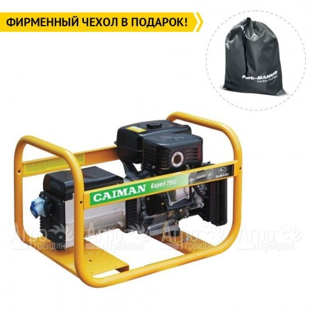 Бензогенератор Caiman Expert 7510X 7 кВт  в Ростове-на-Дону