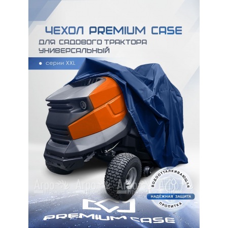 Чехол PREMIUM CASE для садового трактора, универсальный серии XХL, водонепроницаемый в Ростове-на-Дону