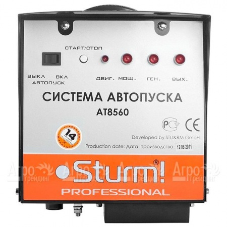 Система автопуска Sturm AT8560 в Ростове-на-Дону