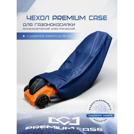 Чехол PREMIUM CASE для газонокосилки электрической, аккумуляторной с шириной захвата до 46 см., водонепроницаемый в Ростове-на-Дону