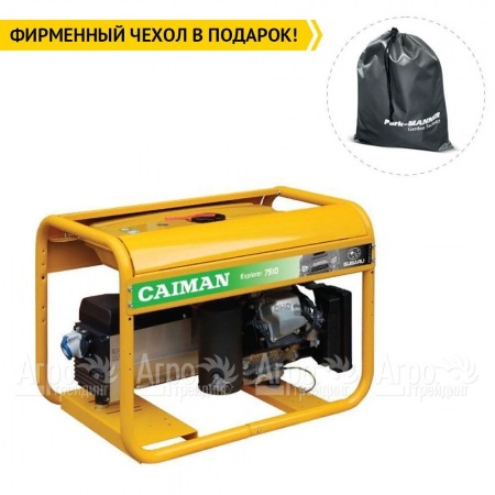 Бензогенератор Caiman Explorer 7510XL27 DE 7 кВт в Ростове-на-Дону