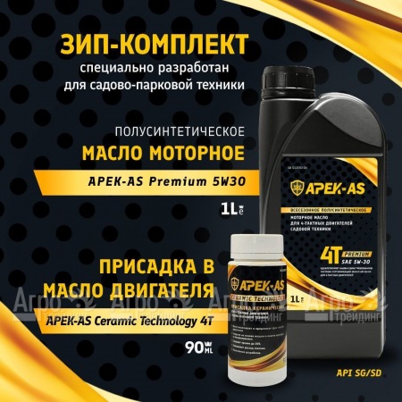 Масло моторное APEK-AS Premium и присадка керамическая APEK-AS Ceramic Technology (ЗИП комплект) в Ростове-на-Дону