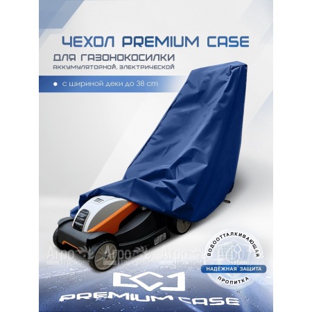 Чехол PREMIUM CASE для газонокосилки электрической, аккумуляторной с шириной захвата до 38 см., водонепроницаемый в Ростове-на-Дону
