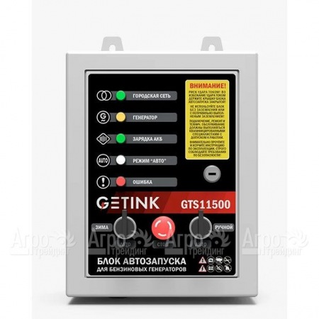 Блок АВР Getink GTS11500  в Ростове-на-Дону