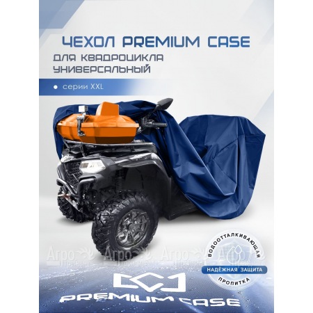Чехол PREMIUM CASE для квадроцикла, универсальный серии XXL, водонепроницаемый  в Ростове-на-Дону