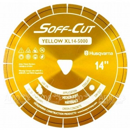 Алмазный диск Husqvarna XL6-5000 для Soff-Cut 150  в Ростове-на-Дону