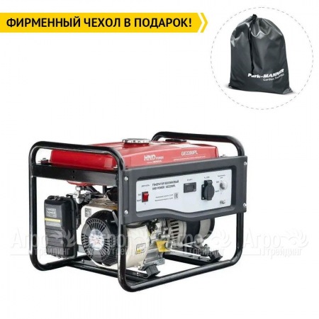 Бензогенератор HND GE 2200 PL 2 кВт в Ростове-на-Дону