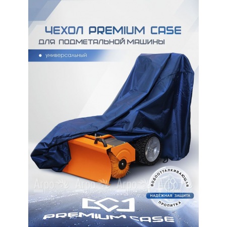 Чехол PREMIUM CASE для подметальной машины, универсальный, водонепроницаемый в Ростове-на-Дону