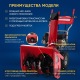 Снегоуборщик APEK-AS 63 BS Pro Line в Ростове-на-Дону