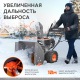 Снегоуборщик Patriot PRO 750 в Ростове-на-Дону